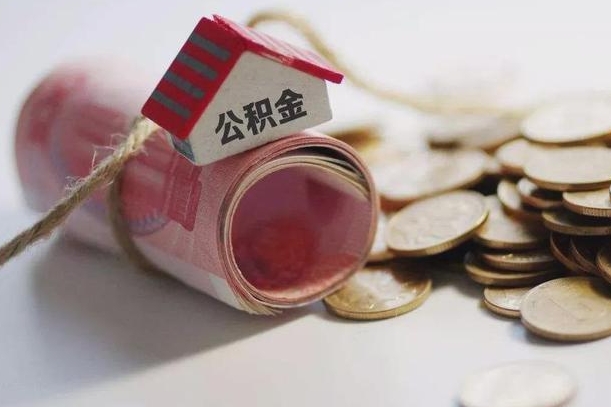 句容公积金如何被盗取出来（住房公积金被盗）